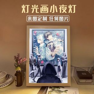 时光代理人动漫灯光画小夜灯摆件卧室床头电视柜礼物三色氛围灯新