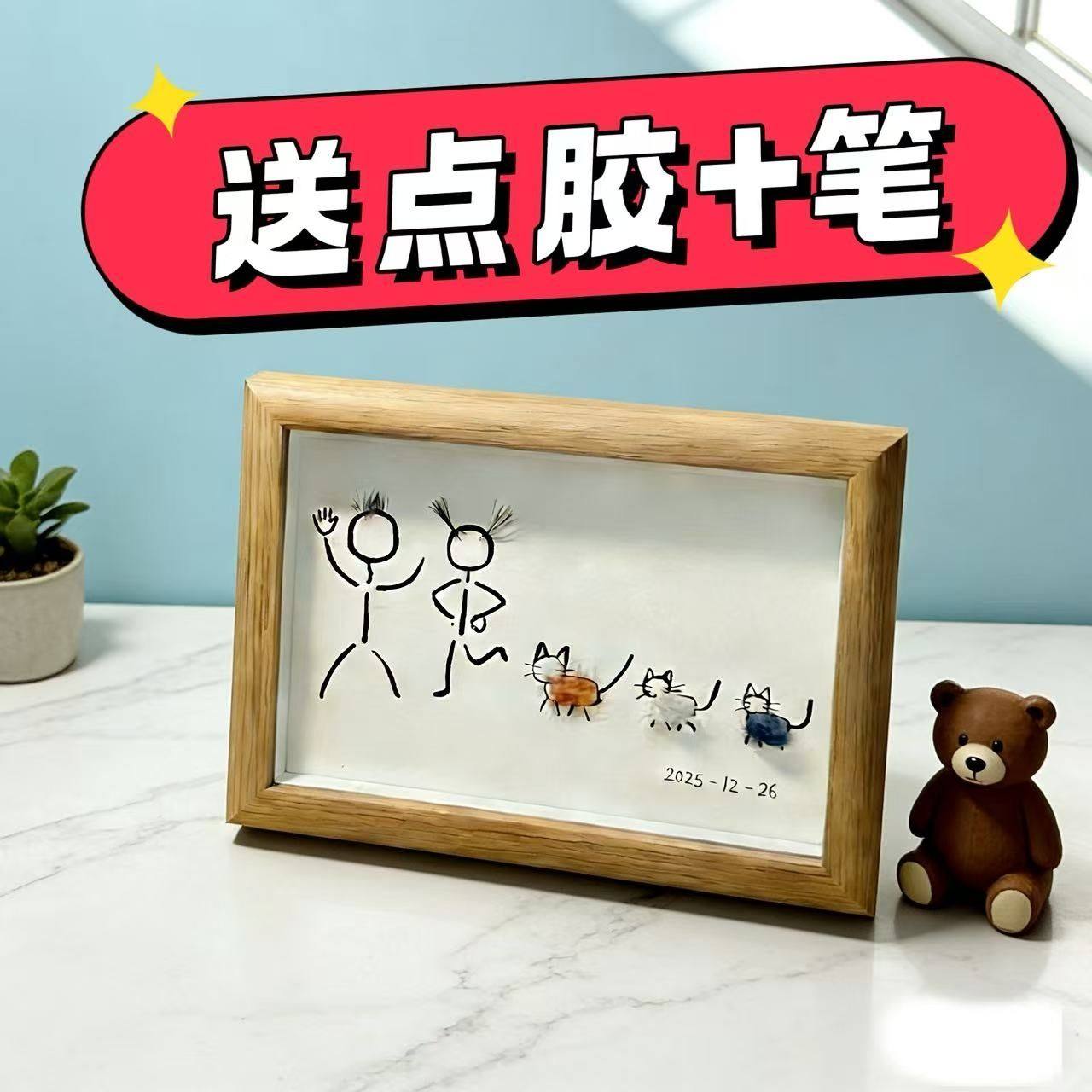 情侣猫猫狗狗毛发相框DIY手工摆件宠物纪念汽车摆件饰品装饰相框,家居饰品,相框/画框,淘宝优惠券,粉丝福利购,淘宝优惠卷