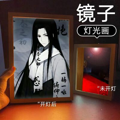 定制氛围灯光画蛊真人周边古月方源发光镜子相框大爱仙尊照片周边