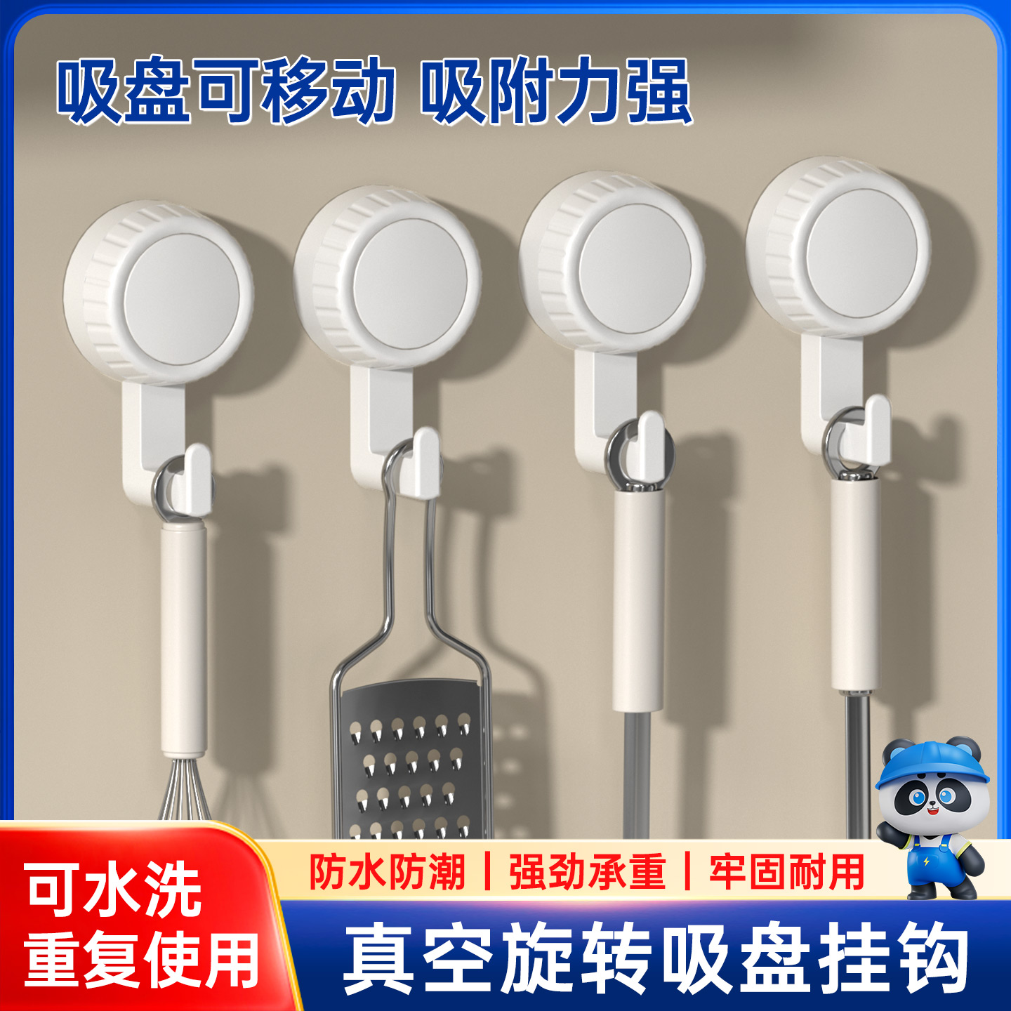 吸盘挂钩免打孔强力吸附久用不掉