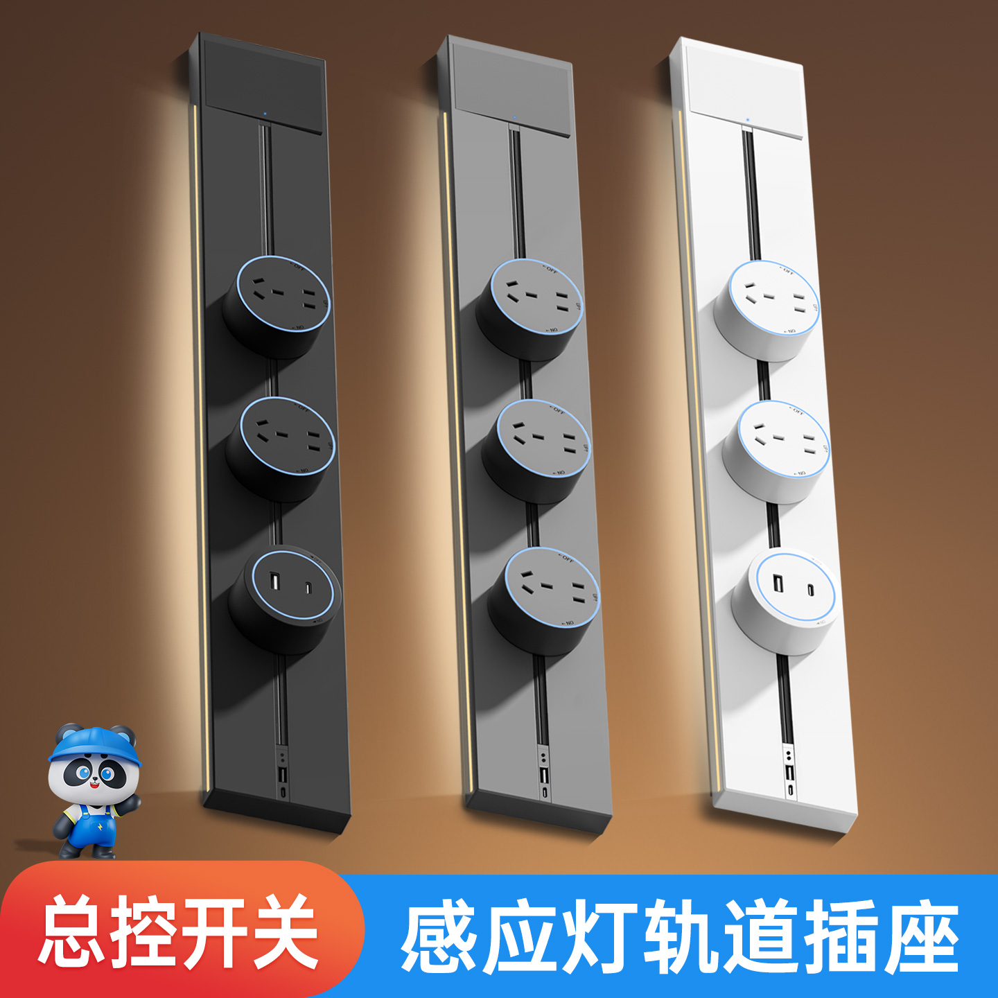 UC款带感应灯大间距可移动