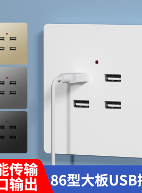 86型明装usb插座面板工地宿舍二位四口36v伏暗装220v转5v手机充电