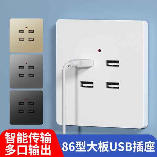 220v转5vusbUSB充电口插座