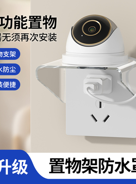 插座置物架墙免打孔遥控手机路由器放置支架壁挂床头机顶盒收纳架