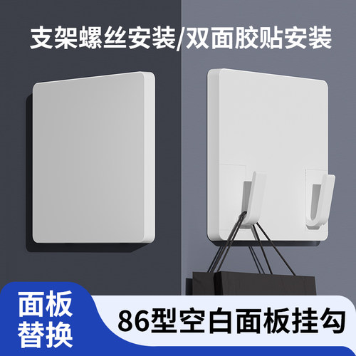 86型空白面板可替代空白面板