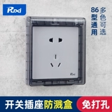 Водонепроницаемый ультратонкий самоклеющийся переключатель