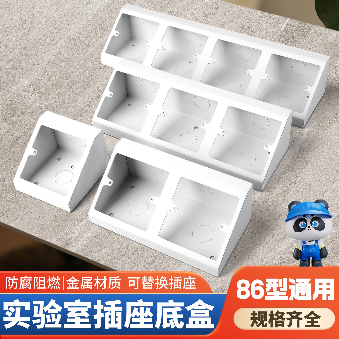 实验室工作台岛型插座盒