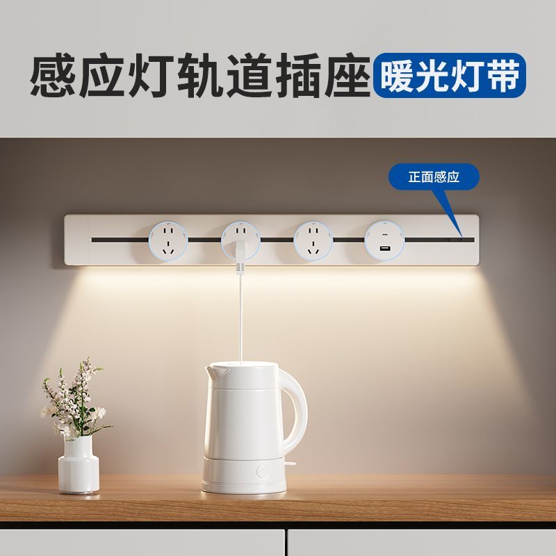轨道插座带感应灯可移动滑轨厨房餐边柜家用电力导轨磁吸插排带灯