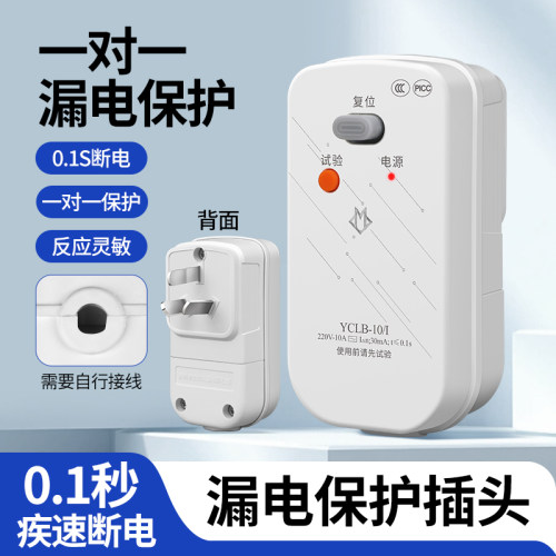 漏电保护插头空调电热水器专用