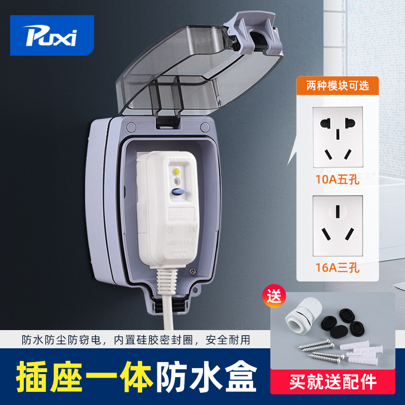 户外防水插座室外开关防水罩浴室热水器防漏电插头电源漏保防水盒-封面