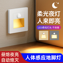走廊过道楼梯感应灯人来即亮 人体感应地脚灯LED小夜灯86型嵌入式