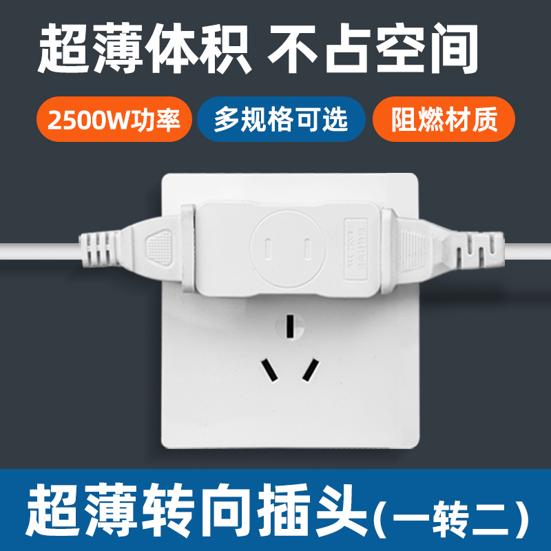 超薄转向插头体积小气不占空间