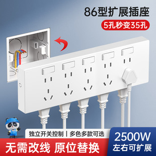 86型扩展式插座墙面延伸拓展插座原位替换多功能多孔五孔35孔开关