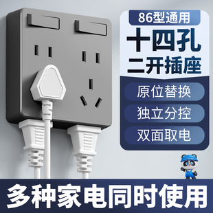 明装二开十四孔10孔14孔五孔拓展插座带开关明线扩展插座明盒一体