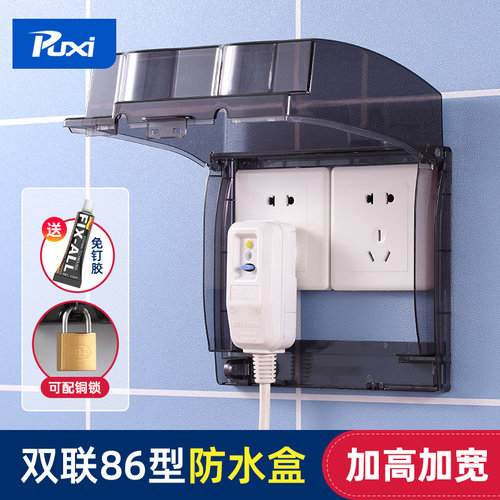 86防水盒双位加高加大粘贴带锁扣