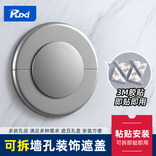 穿线面板圆形可拆多孔径