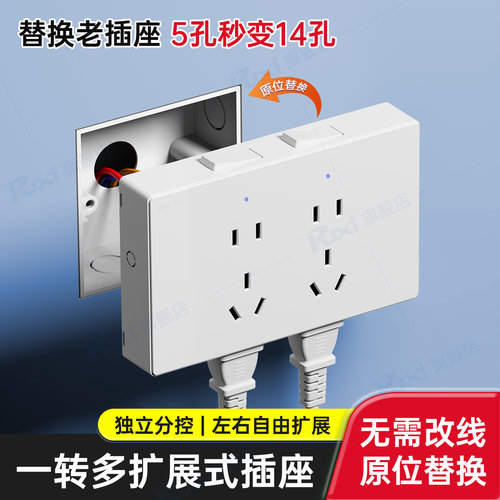 家用分控开关指示灯扩展插座