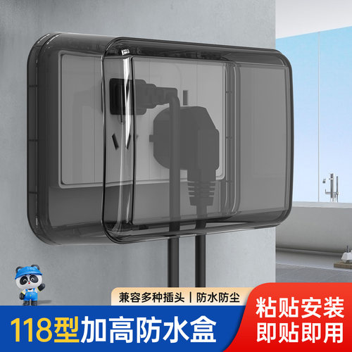 118型二位加高防水盒防水防尘