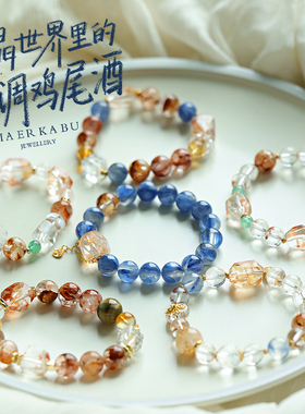 【橘子海】天然彩胶花水晶蓝晶石净体白水晶虎眼石草莓晶手链珠串