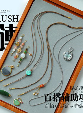 【crush链】双开扣项链多功能组合链吊坠搭子可调节皮绳编织925银