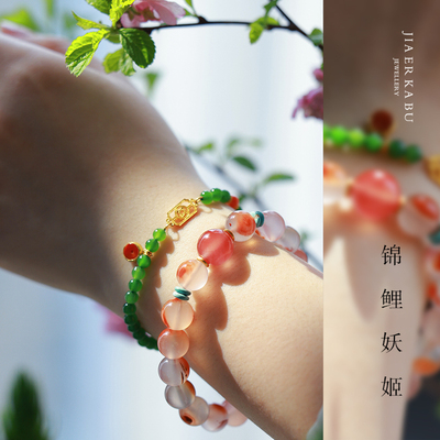 锦鲤妖姬·春夏新中式天然冰飘南红松石显白国潮珠串手链