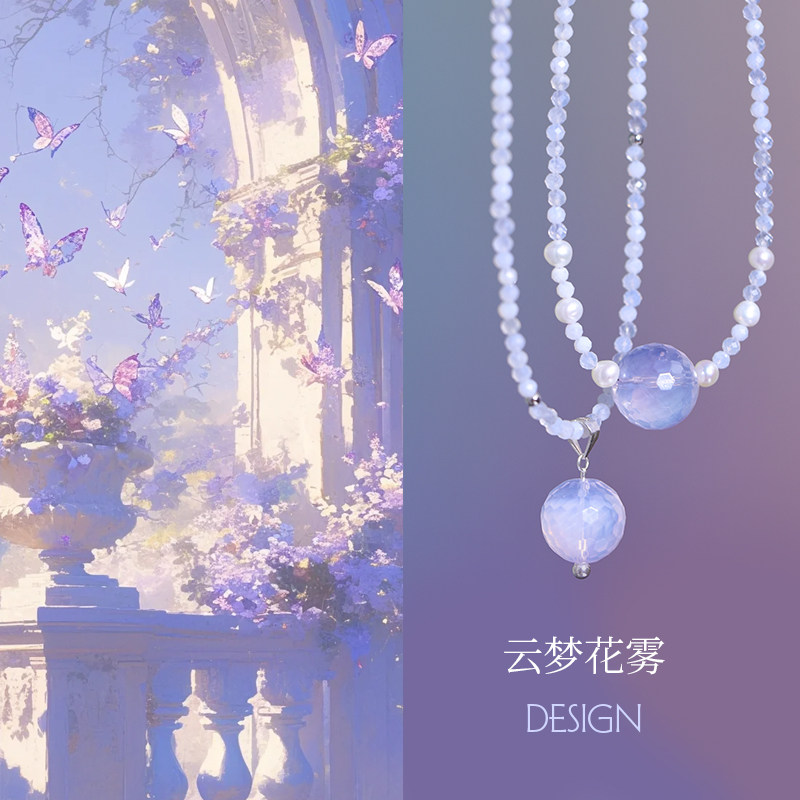 【云梦花雾】百搭组合淡紫色珠串清新天然紫玉晶蓝玉髓项链锁骨链