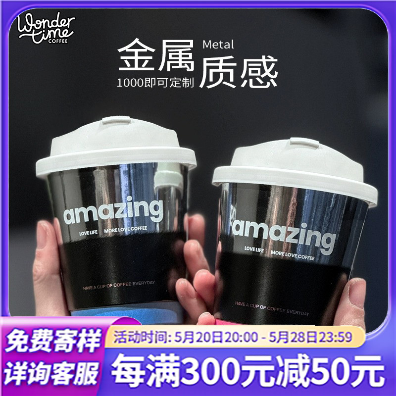 一次性咖啡杯带盖外带纸杯子奶茶定制300ml热饮网红创意高档精致