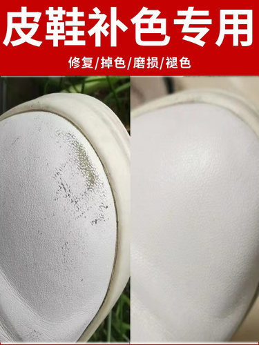 皮鞋补色不掉色补色膏无毒