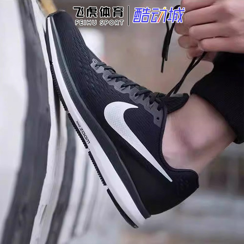 Nike耐克男鞋夏季AIR ZOOM PEGASUS 34减震透气运动跑步鞋880555