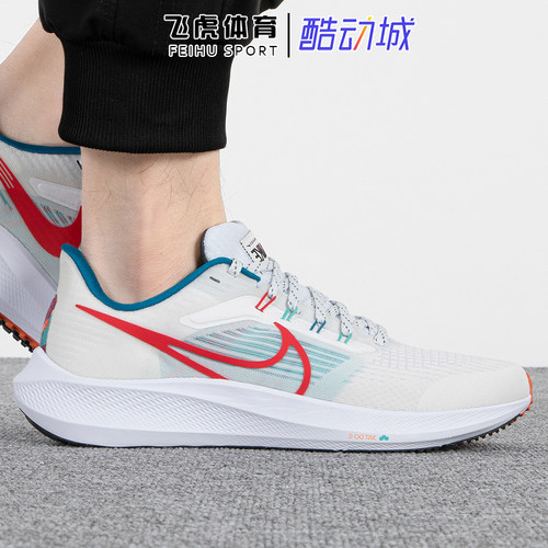 Nike耐克正品Air Zoom Pegasus 39男子缓震运动跑步鞋FD4322-161
