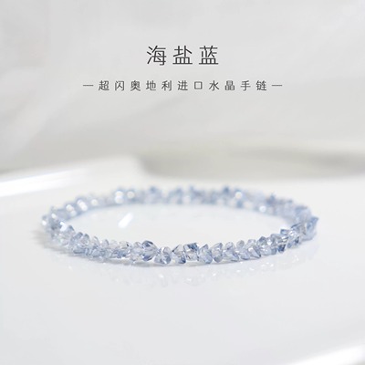 超闪蓝色极细奥地利蓝水晶手链女叠戴手串轻奢简约手饰闺蜜礼物潮