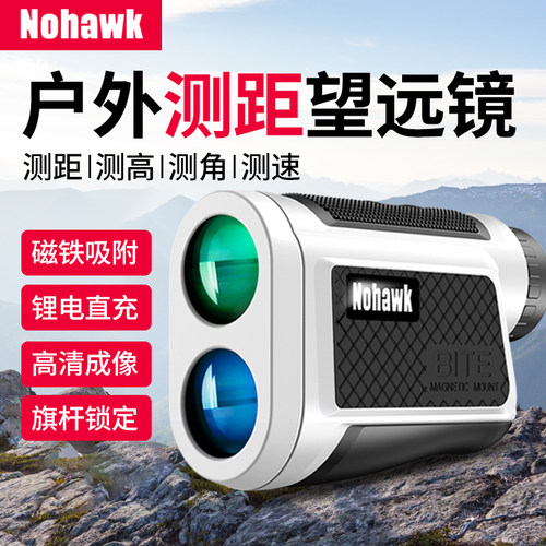 手持激光测距仪望远镜