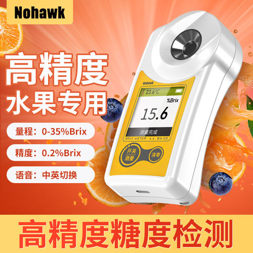 高精度水果专用糖度计测糖仪数显手持式水果葡萄西瓜糖分检测仪器