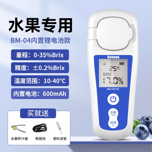 水果专用测糖仪高精度糖度计折光仪手持数显西瓜葡萄测甜度仪器