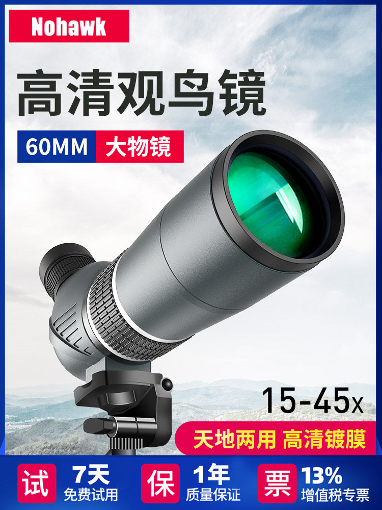 黑鹰单筒望远镜高倍率高清变焦户外夜视手机1000倍观鸟望远镜大直