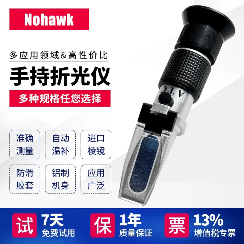 手持折光仪糖度计测糖仪水果高精度甜度测试海水比重计光学盐度计