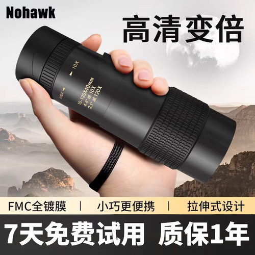 单筒变倍望远镜高倍高清户外专业级演唱会儿童夜视接手机便携式