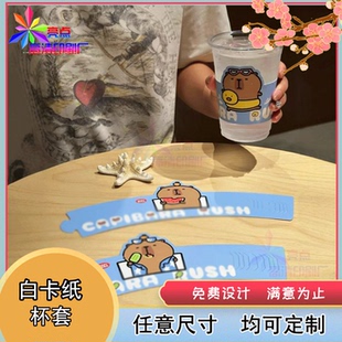 定制网红动漫人物逆向uv异型杯套咖啡馆网红地标简笔画杯托印刷