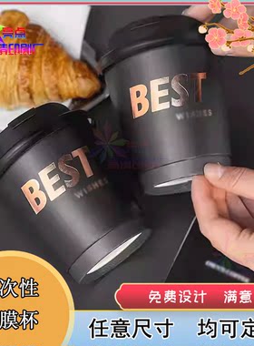 定制饮品店黑卡纸烫亮金双层杯腊八粥汤圆国风手绘一次性杯印刷