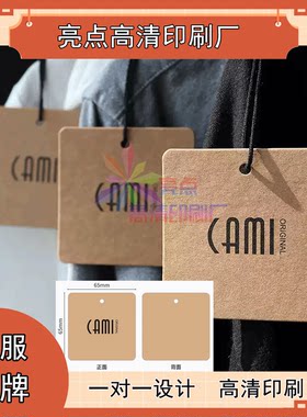 定制男装店牛皮卡纸烫黑金吊牌时尚简约女装店logo标签设计印刷