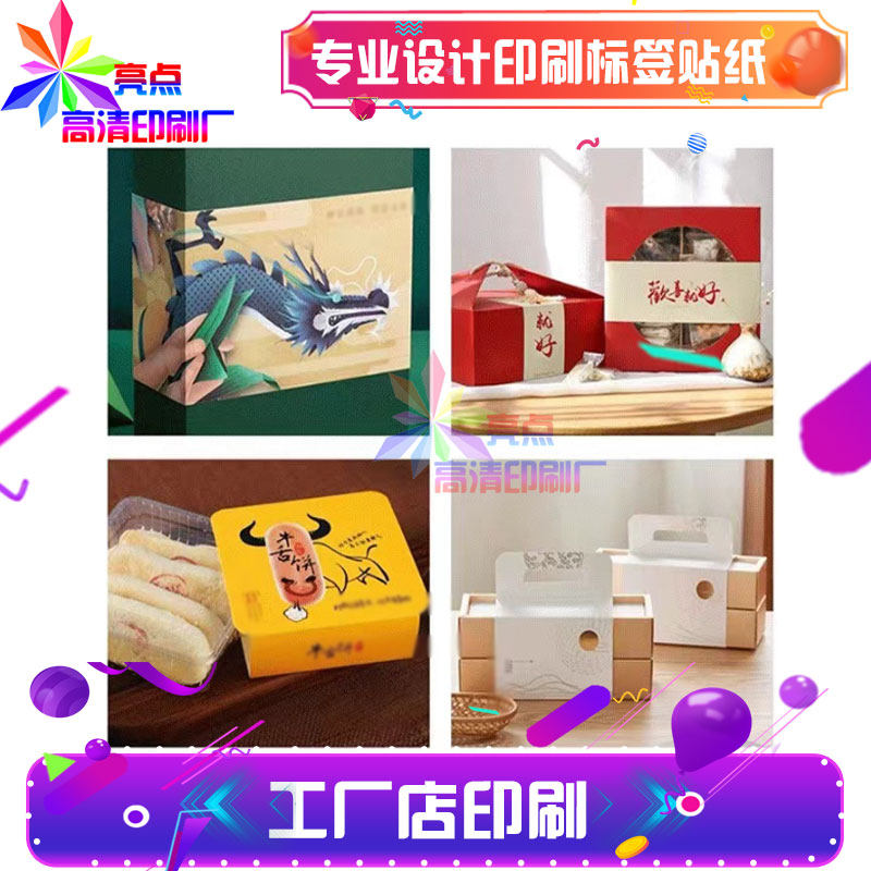 定制新年高档礼盒烫红金腰封牛舌饼包装盒腰贴蛋黄酥手提腰封印刷