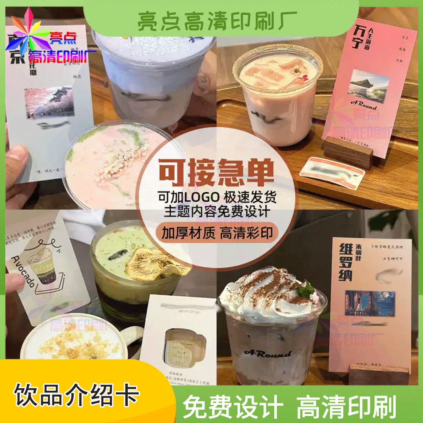 定制咖啡店冰白纸局部烫金卡片烘不干胶/标签