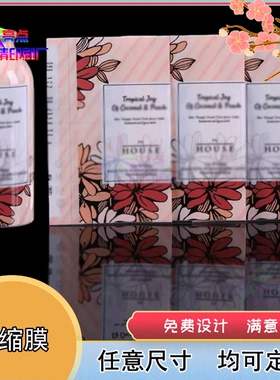 定制洗发水pet热缩膜套标啤酒罐珠光膜不干胶烫金标签设计印刷