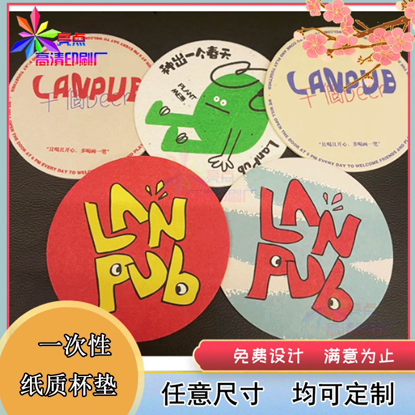 定制酒吧手绘烫哑金一次性杯垫精酿啤酒馆异型logo烫银纸垫印刷图片
