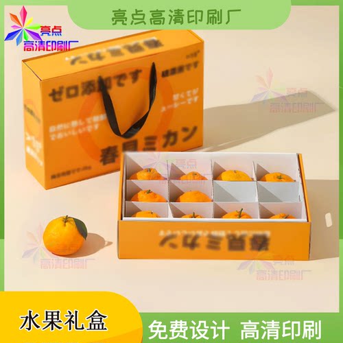 定制粑粑柑天地盖式烫亮uv礼盒雪花酥镭射银卡纸镂空包装盒设计