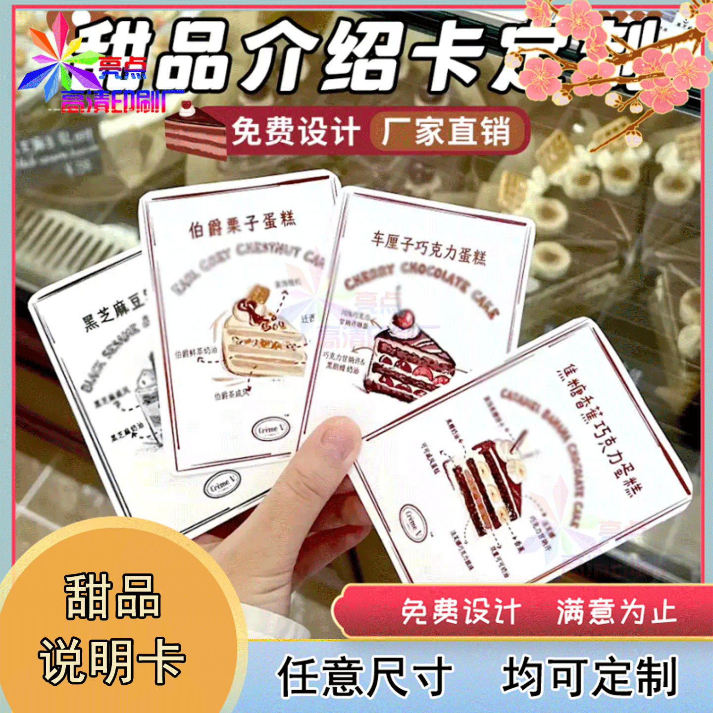 定制巧克力蛋糕手绘烫金说明卡片黑森林蛋糕白卡纸包装盒设计印刷