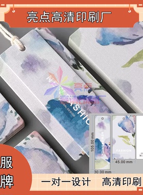 定制女装店水墨风布纹纸吊牌箱包店异型烫金挂牌内衣店价格牌印刷