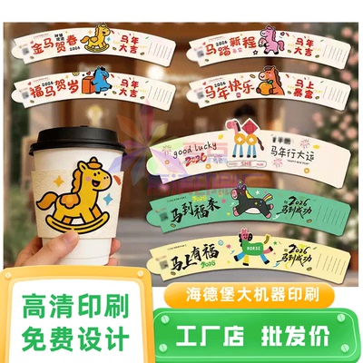 网红咖啡店瓦楞纸卡套定制杨枝甘露杯托盒奶茶店透明封口贴外卖袋
