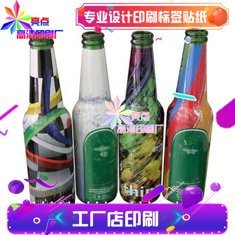 定制啤酒瓶收缩膜包装贴纸图片