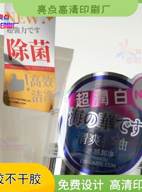 定制洗面奶白色PVC烫红金间隔胶面膜镂空包装盒面霜透明商标印刷
